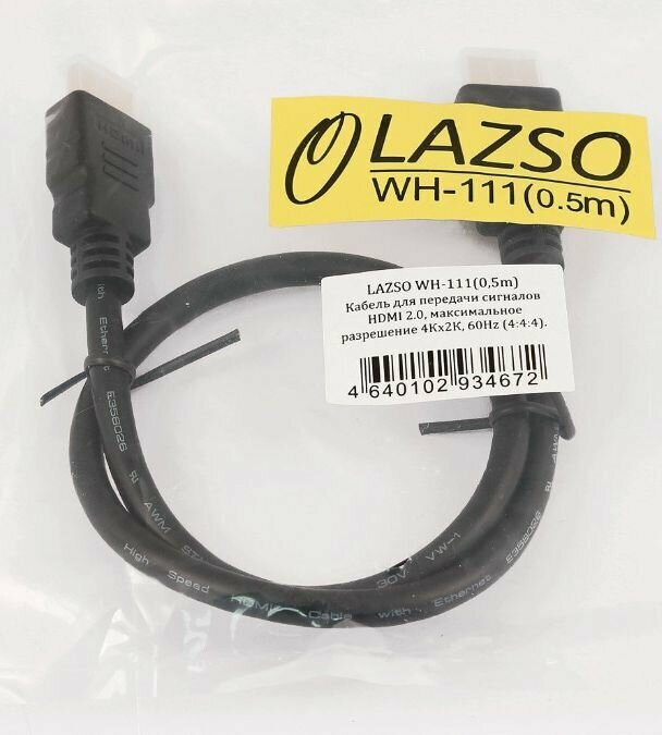 Кабель видео LAZSO WH-111, HDMI (m) - HDMI (m) , ver 2.0, 0.5м, GOLD черный Noname - фото №6