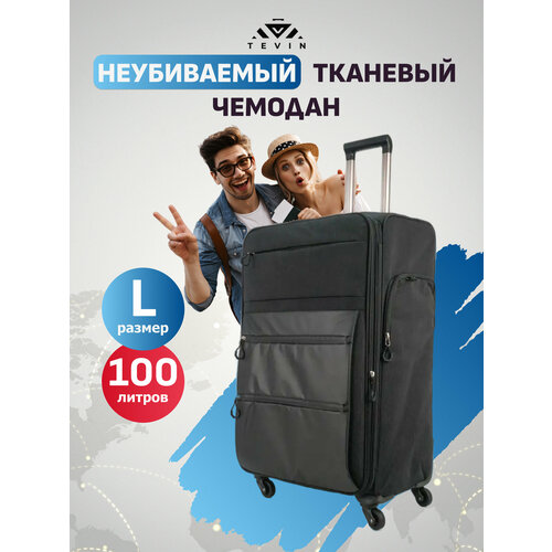 Чемодан TEVIN, 100 л, размер L, черный