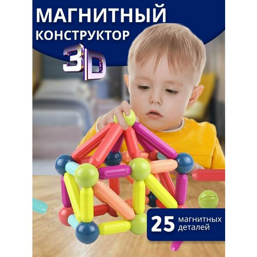 детская развивающая игрушка магнитный конструктор мозаика 3 Магнитный конструктор палочки и шарики 3D 25