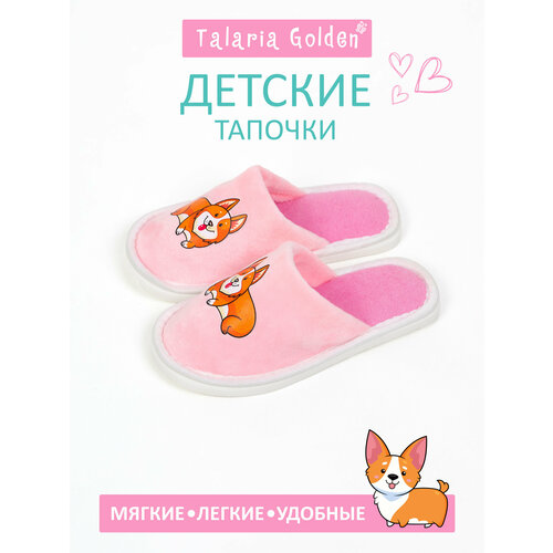 фото Тапочки talaria-golden, размер 30/31, розовый