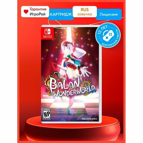 Игра Balan Wonderworld (Nintendo Switch, русская версия) игра nintendo switch minecraft русская версия