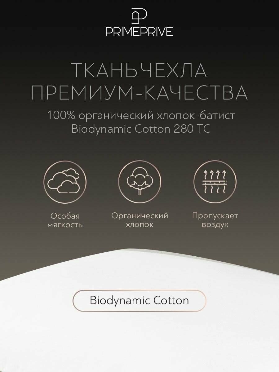 Дувед 3D Подушка 70х70, 1пр.,хл. BIODYNAMIC COTTON/микрогель Airsoft - фотография № 12