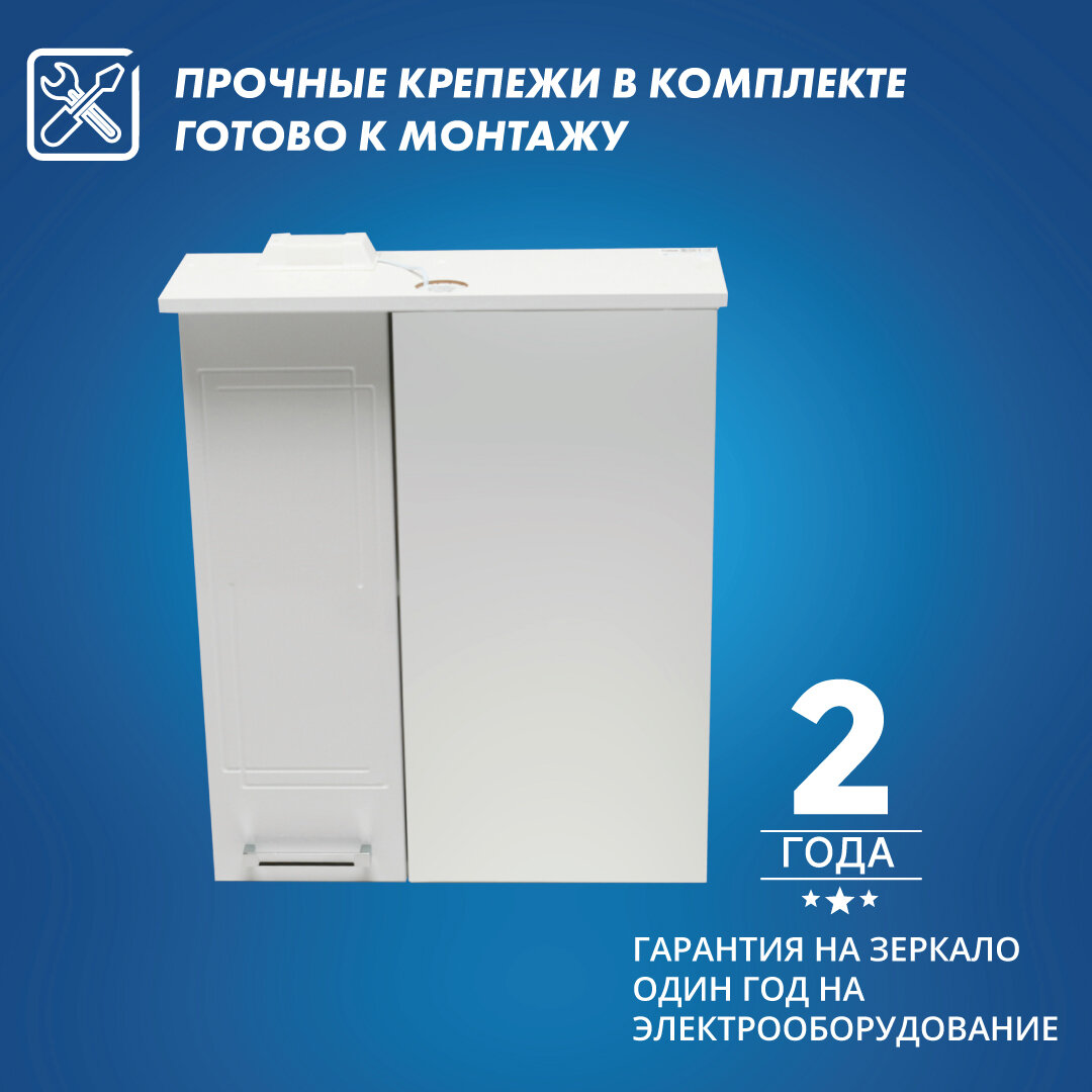 Зеркало с подсветкой в ванную со шкафом EvaGold Sevilla 60 белое Eva Gold - фото №2