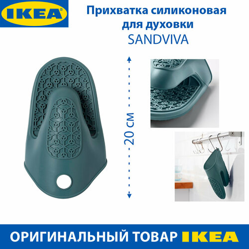Прихватка силиконовая IKEA - SANDVIVA (сандвива), для духовки, цвет синий, 1 шт