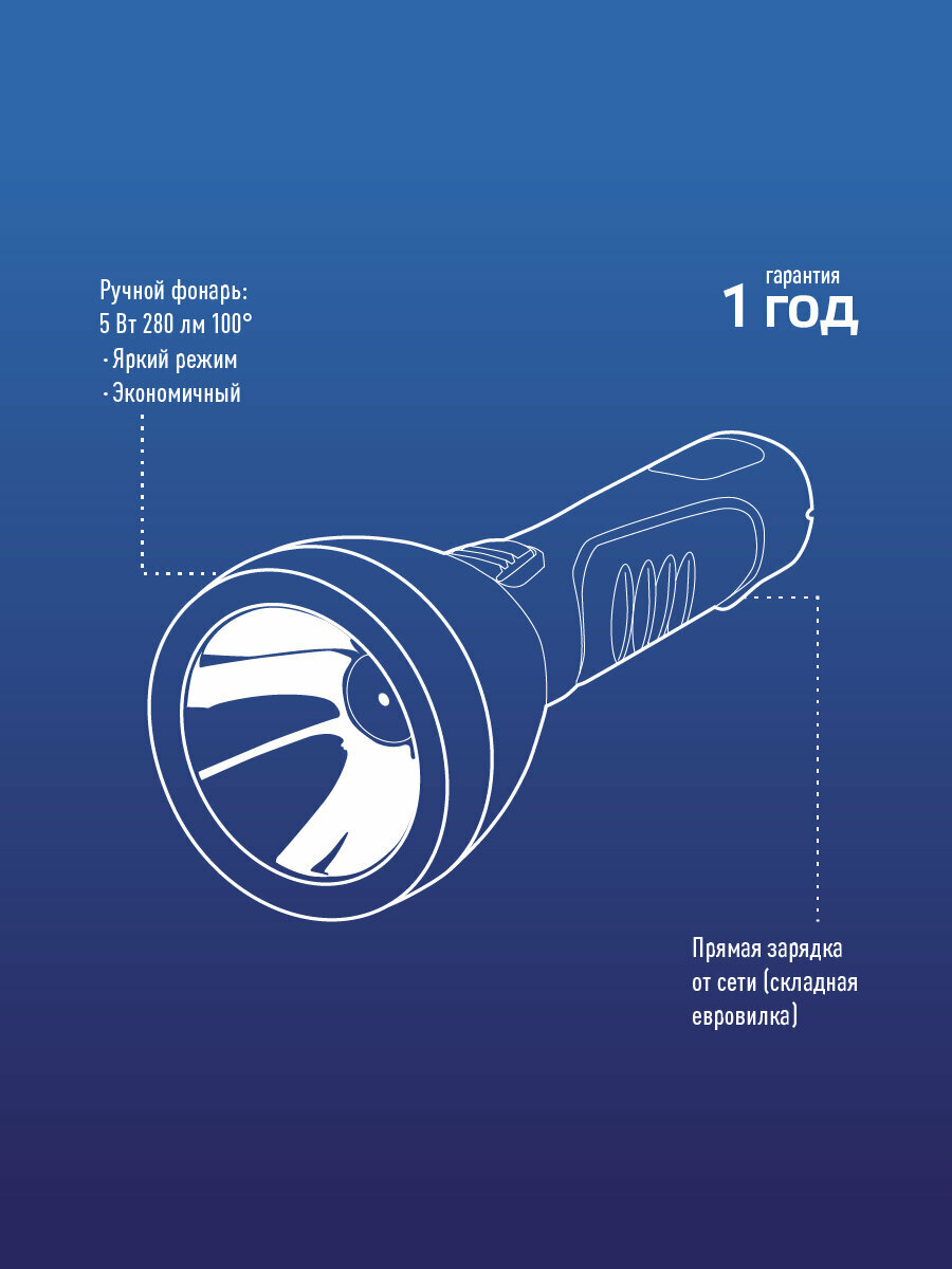 Фонарь Эконом Accu 7003/7005 LED-BL KOCAc7005LED-BL КОСМОС - фото №6