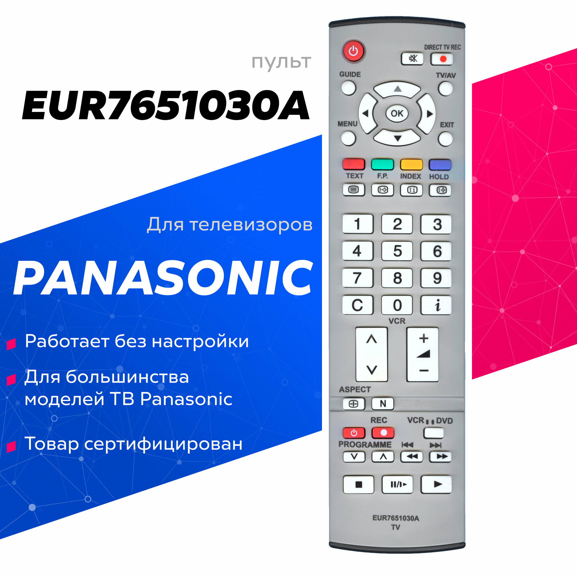 Пульт Huayu EUR7651030A / EUR7651090 для телевизора Panasonic