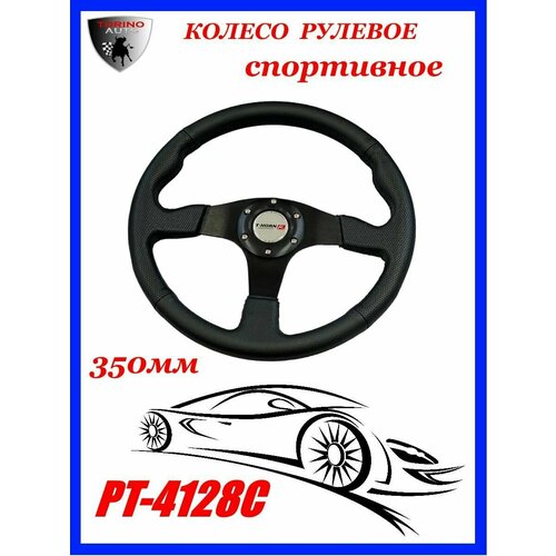 Колесо рулевое спортивное универсальное 350мм PT-4128С BK 3250₽