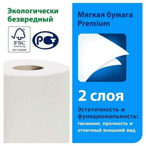 Бумага туалетная для диспенсера 2-слойная Tork T4 Premium, белая, 23м, 8 рул/уп (120320), 12 уп. бумага туалетная 3 сл 8 рул уп tork t4 premium белая sca 1 уп