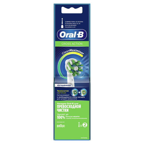 Насадки для электрической зубной щетки Oral-B Cross, 2шт