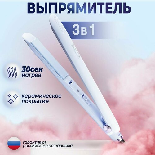 Выпрямитель для волос King KP-3018 голубой 85900₽