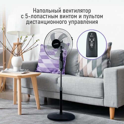 Вентилятор напольный LUMME LU-FN111B черныйсерый 284700₽