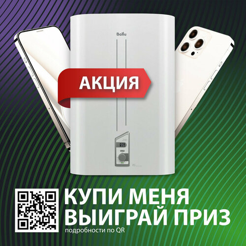 Водонагреватель Ballu BWHS 80 Smart WiFi DRY 2634200₽