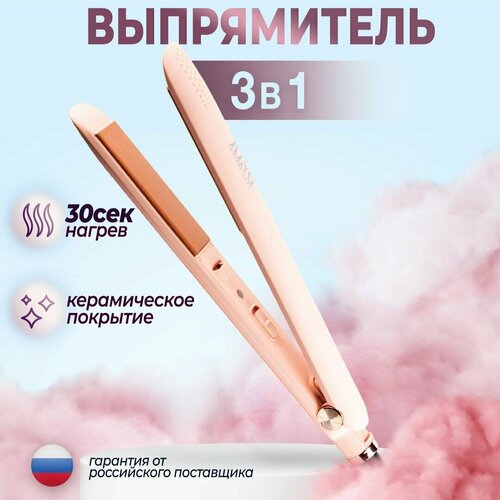 Выпрямитель для волос King KP-3018 (бежевый)