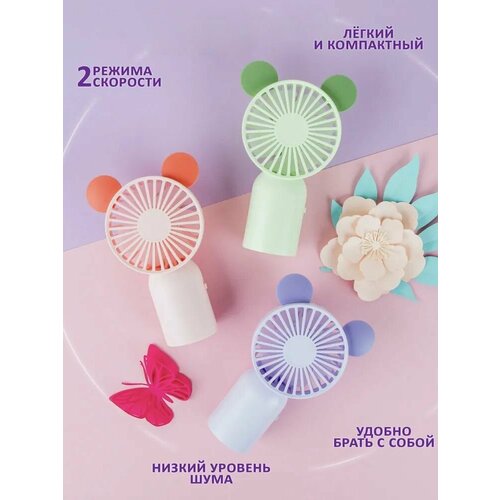 Мини ручной портативный вентилятор беспроводной USB 75600₽