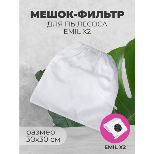 Мешок для маникюрного пылесоса EMIL многоразовый сменный фильтр пылесборник 30х30 см 1 шт 359₽