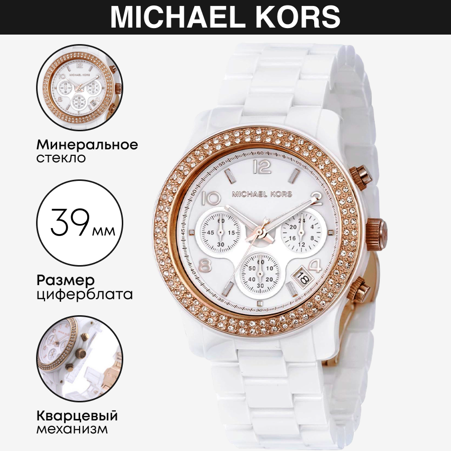 Наручные часы женские Michael Kors Runway MK5269