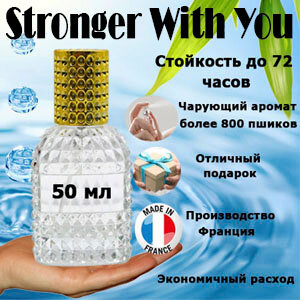 Масляные духи Stronger With You, мужской аромат, 50 мл.