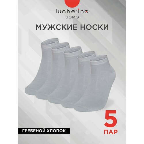 Носки lucherino, 5 пар, размер 23, серый