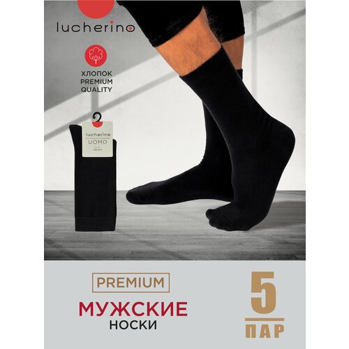 Носки lucherino, 5 пар, размер 27, черный