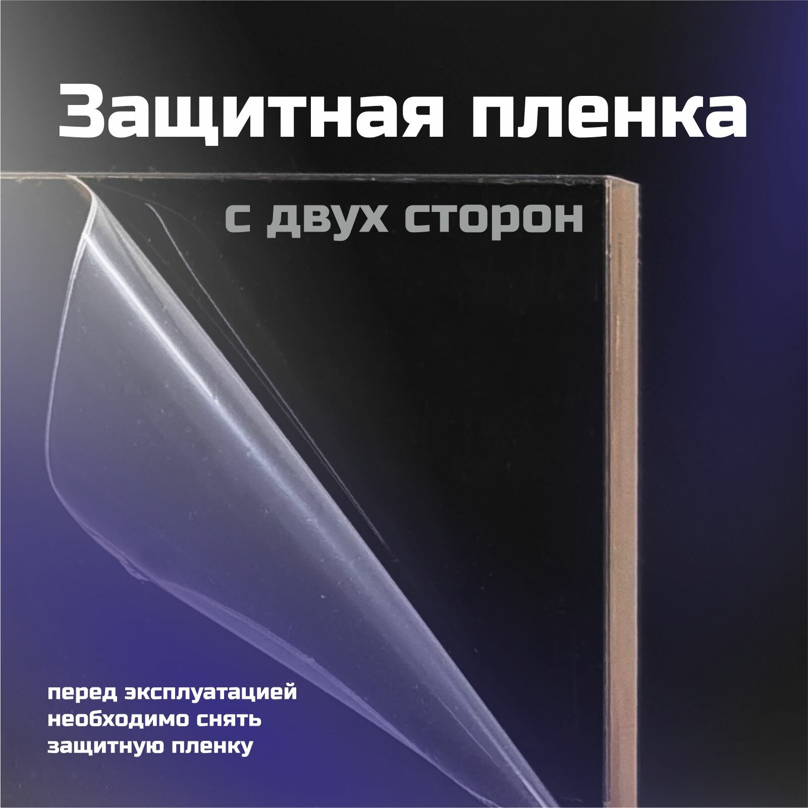 Оргстекло прозрачное, толщина 5 мм. Листовой акрил, формат А5.(210х148мм). 1 лист. — фото 1
