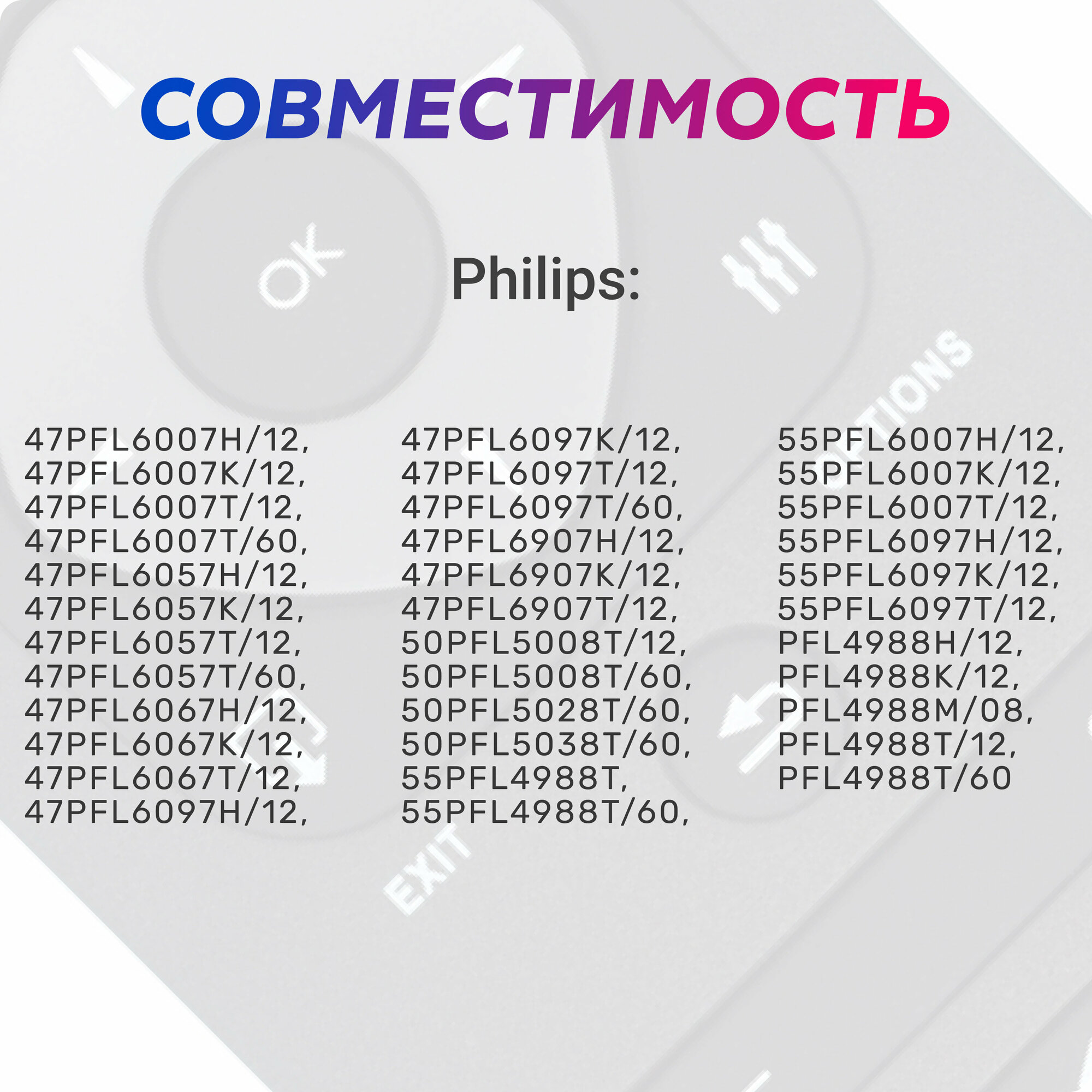 Пульт дистанционного управления Philips 2422 549 90477 ic 3D LED LCD TV YKF314-001 (HPH192) - фото №3