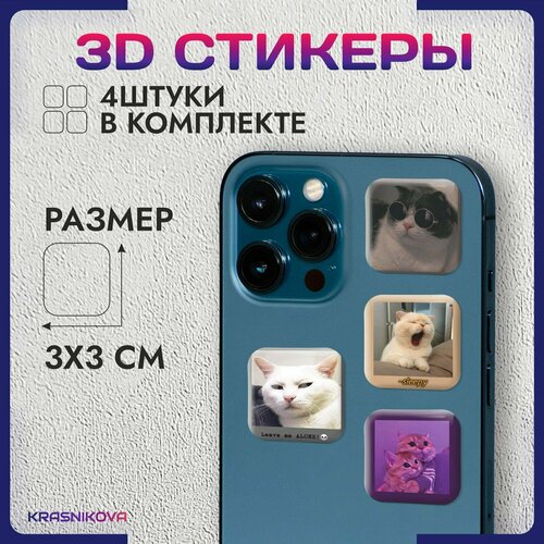 3D стикеры на телефон объемные наклейки котята