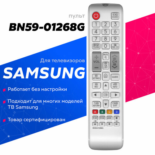 пульт ду huayu bn59 01268d для samsung t24h390six samsung t27h390six samsung ue32m5503au samsung ue40mu6103u samsung ue43m5513au samsung ue43mu6103u samsung ue49m5503au samsung ue49m6503au samsung ue49mu6103u samsung v32f390six черный Пульт HUAYU BN59-01268G для телевизоров Samsung