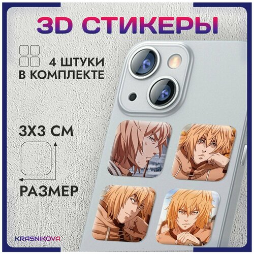 3D стикеры на телефон объемные наклейки аниме сага о винланде v5