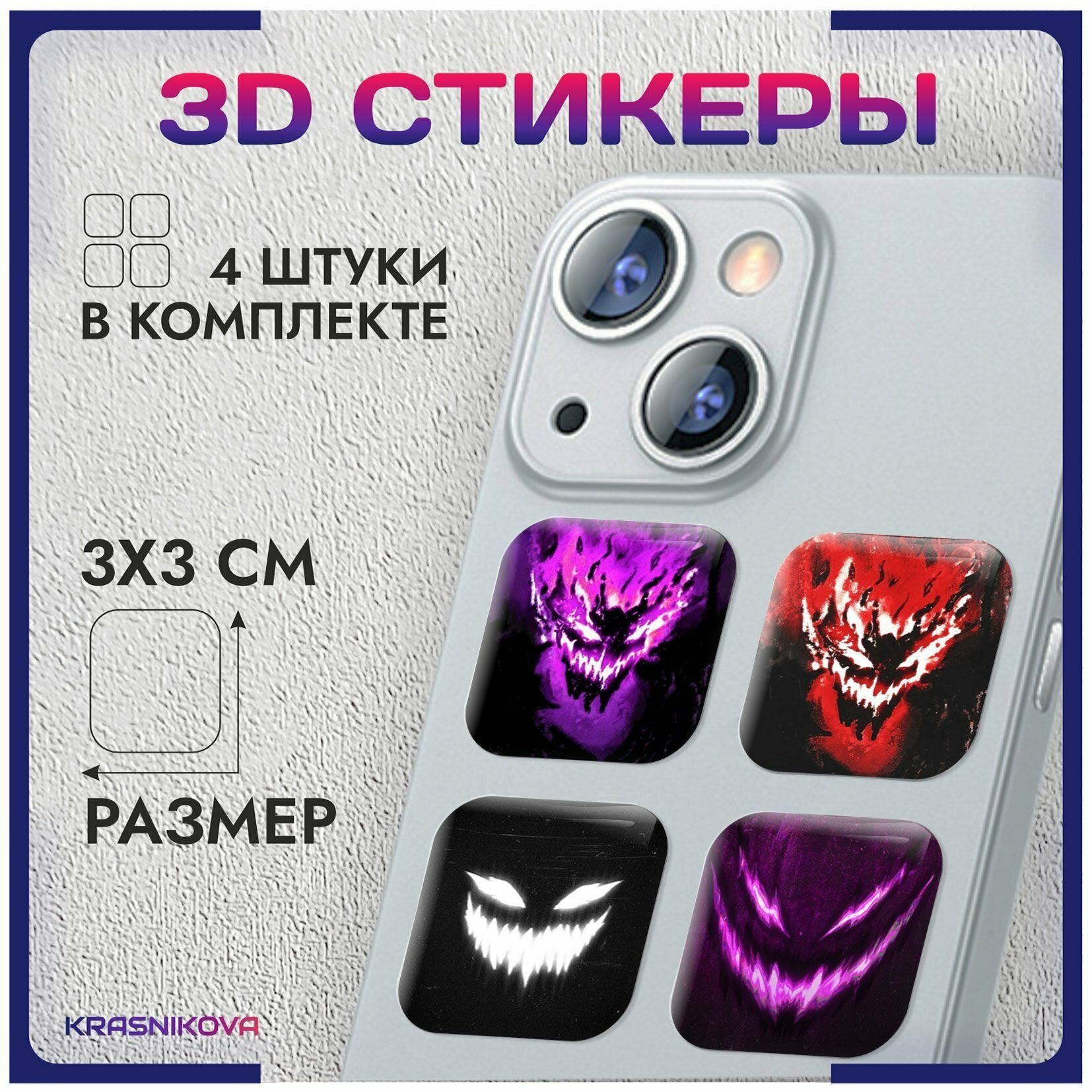 3D стикеры на телефон объемные наклейки dota дота 2 zxc sf