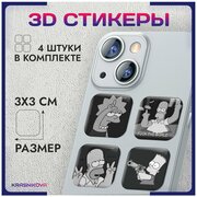 3D стикеры на телефон объемные наклейки симпсоны