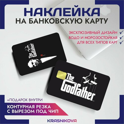 Наклейки на карту банковскую сериал крестный отец The Godfather v2