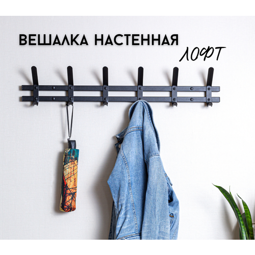 Вешалка для одежды в прихожую, вешалка настенная для прихожей, вешалка с полкой в коридор, вешалка лофт ODDO