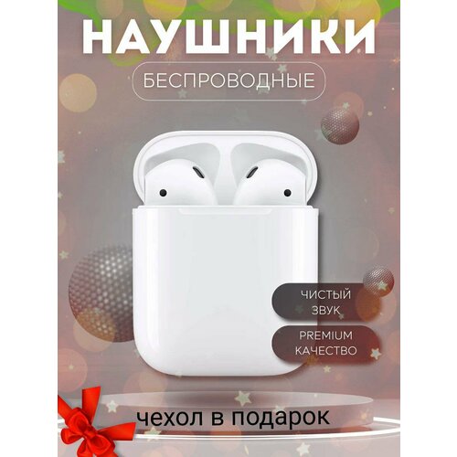 Наушники беспроводные Air Pro 2 для iPhone и Android 117000₽