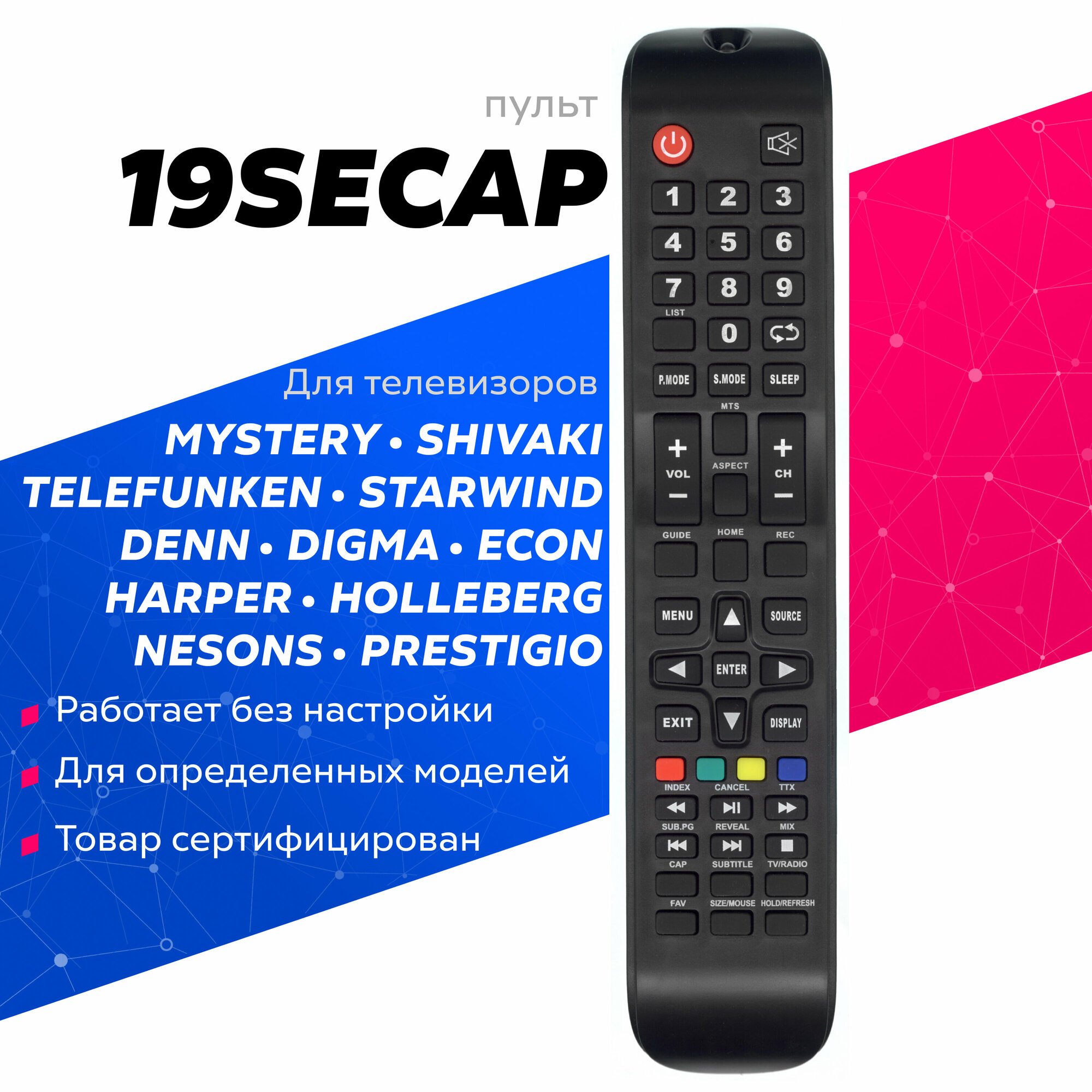 19SECAP пульт для телевизора