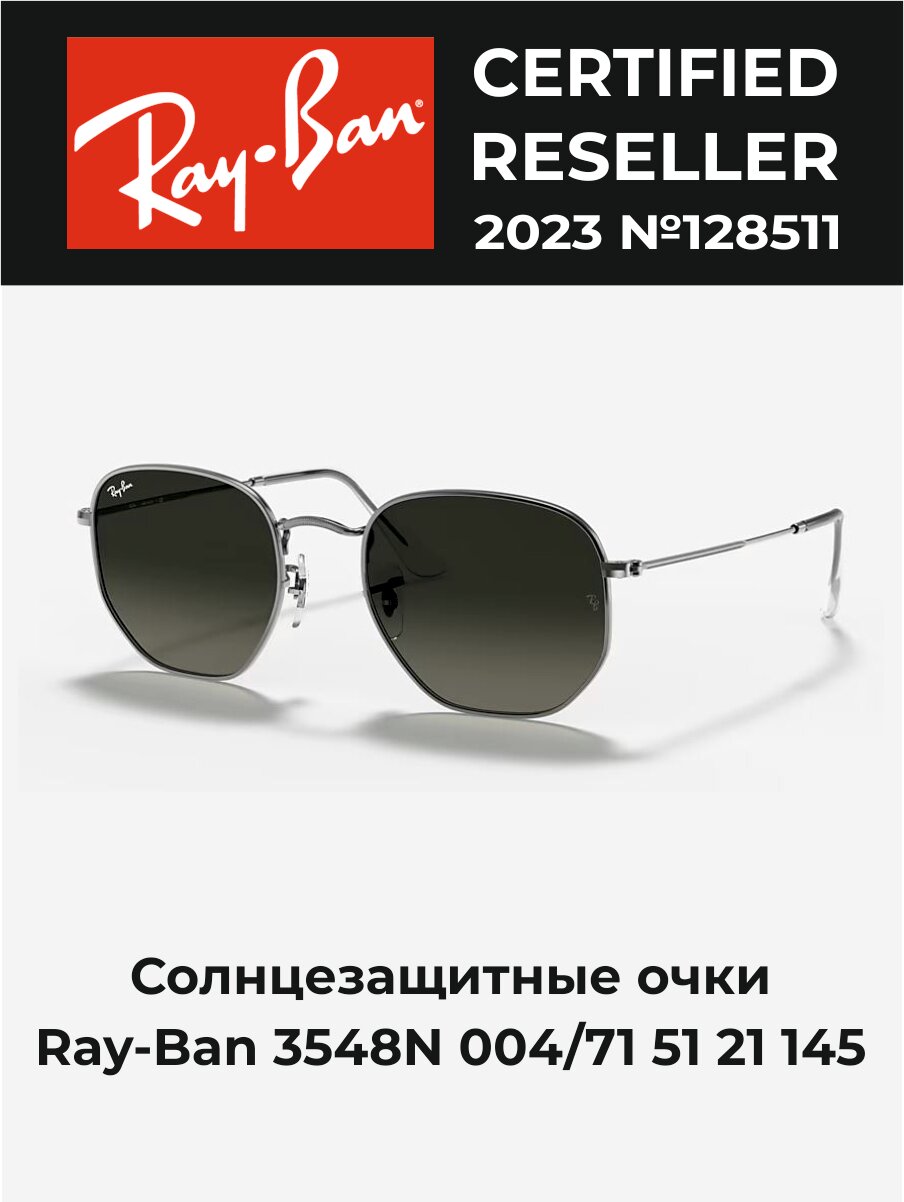 Солнцезащитные очки Ray-Ban