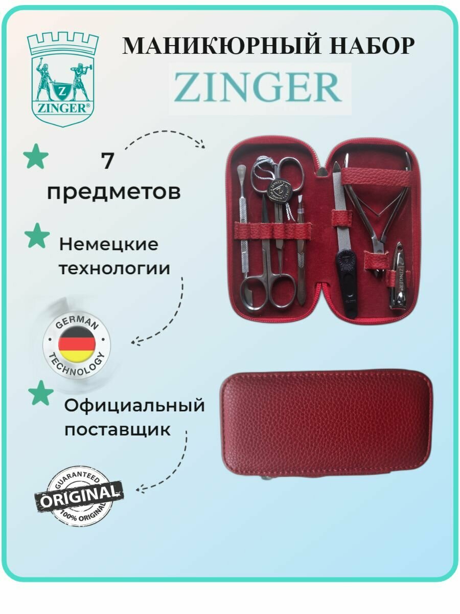 Маникюрный набор ZINGER на молнии MS-7105, 7 предметов, чехол алый