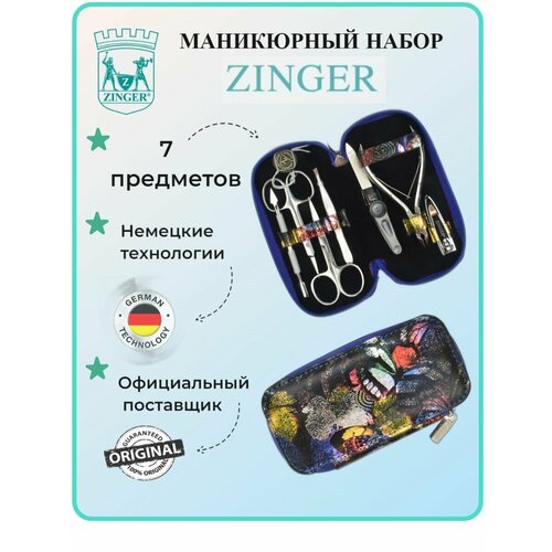 Маникюрный набор, ZINGER, MS-7105, 7 предметов, чехол синие бабочки