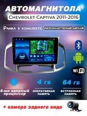 Автомагнитола TS18PRO Chevrolet Captiva. 2011-2016 4/64Gb