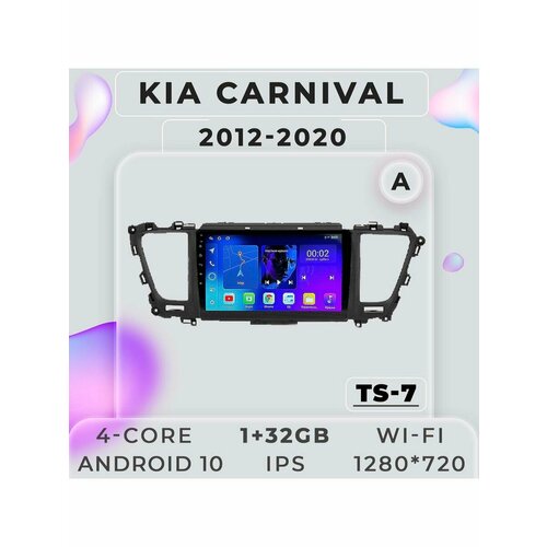 Магнитола TS7 Kia Carnival 2012-2020 1/32Gb