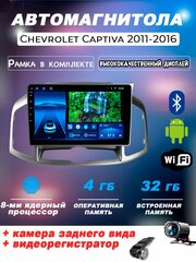 Автомагнитола TS18PRO Chevrolet Captiva. 2011-2016 4/32Gb