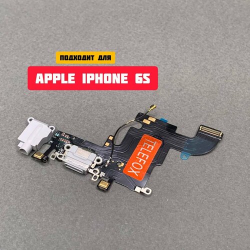 Шлейф для APPLE iPhone 6s на системный разъем / микрофон / разъем гарнитуры (серый)