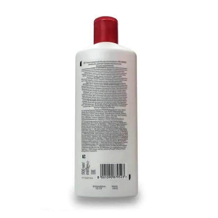 Бальзам-ополаскиватель для волос Pro Series Активное увлажнение с маслом моринги, 500 мл - фото №9