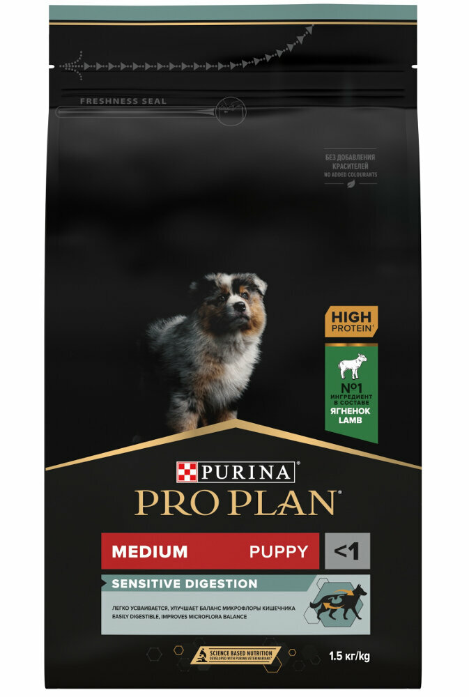 Purina Pro Plan Для щенков с чувствительным пищеварением с ягненком (Puppy), 1.5кг