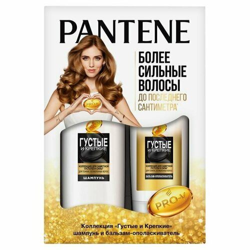 Pantene Pro-V Подарочный набор, Шампунь + Бальзам для волос, Густые и крепкие, 250+200 мл