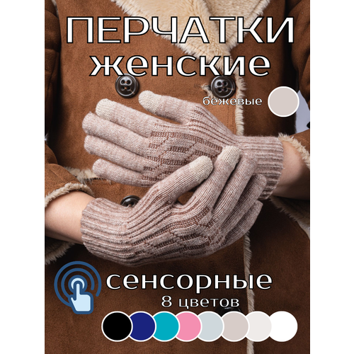 фото Перчатки , размер onesize, бежевый amazoon