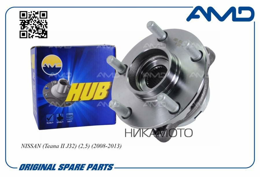 AMD AMD. HUB86 Ступица передняя (T29, D136, ABS) NISSAN (Teana II J32) (2,5) (2008-2013)