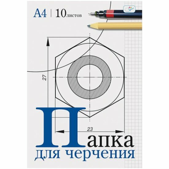 Папка для черчения Спейс 10 листов, А4, без рамки, 160г/м2