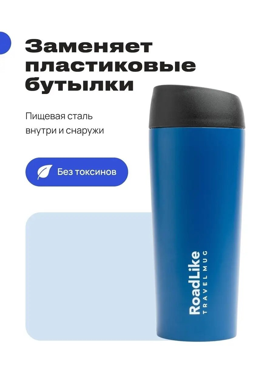 Термокружка Roadlike HT-38-BK 0,45л чёрный - фото №8