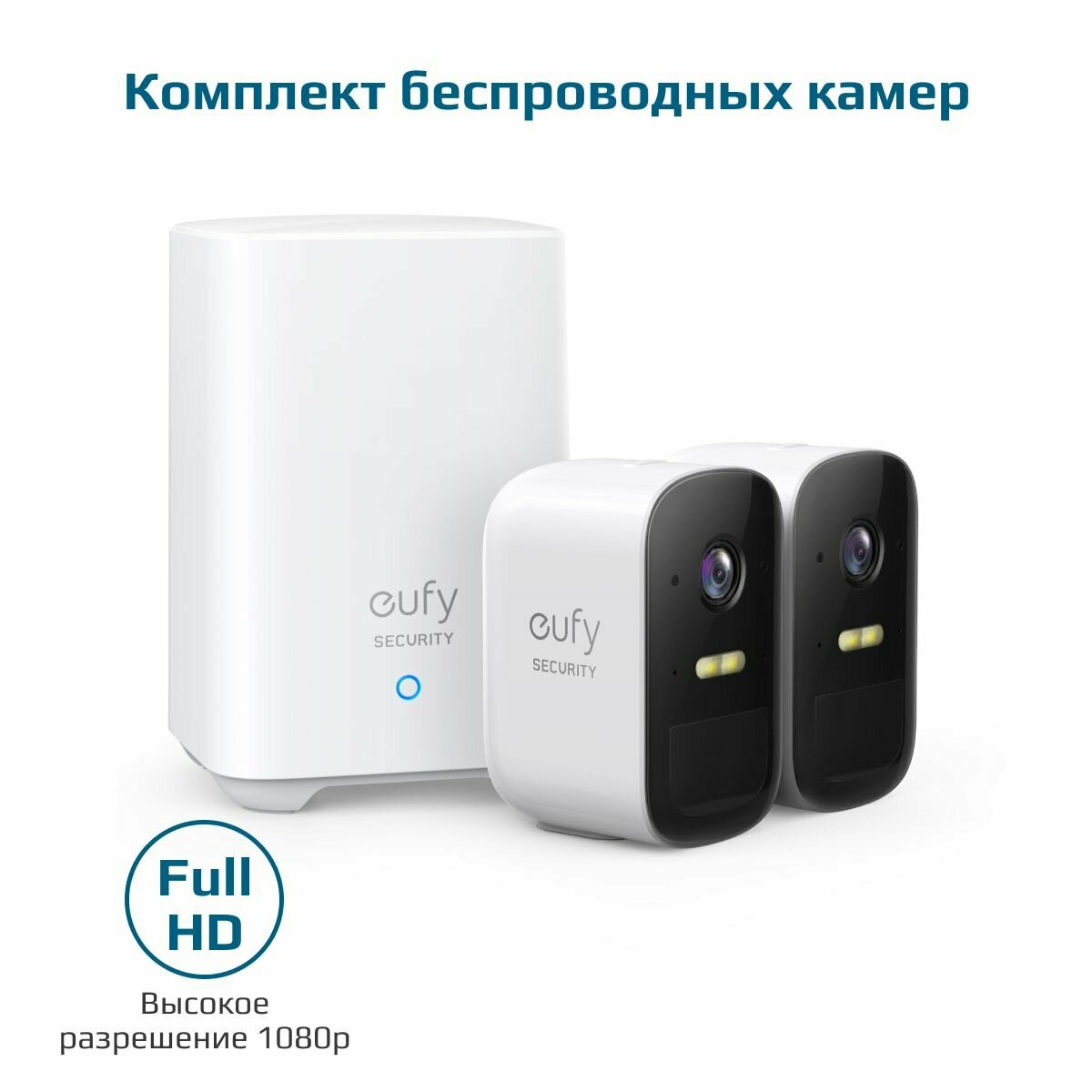 Комплект уличных беспроводных камер видеонаблюдения eufy Eufycam 2C, 2 шт.