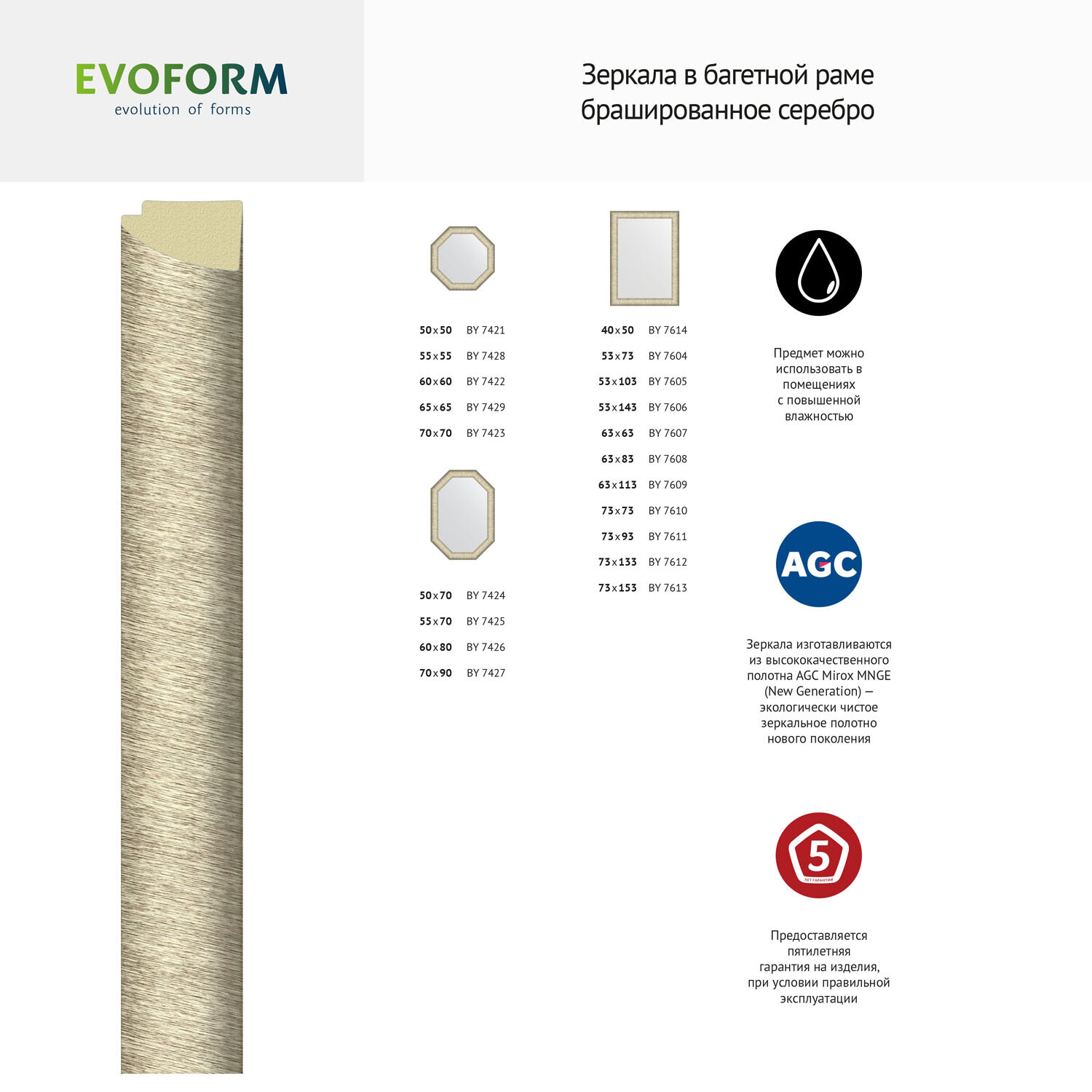 Зеркало настенное EVOFORM в багетной раме брашированное серебро, 63х83 см, для гостиной, прихожей, кабинета, спальни и ванной комнаты, BY 7608 - фото №5